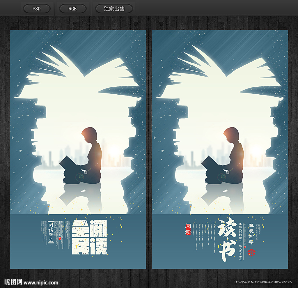 读书