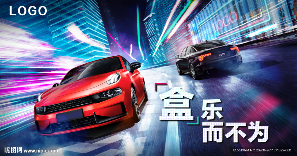 汽车路跑