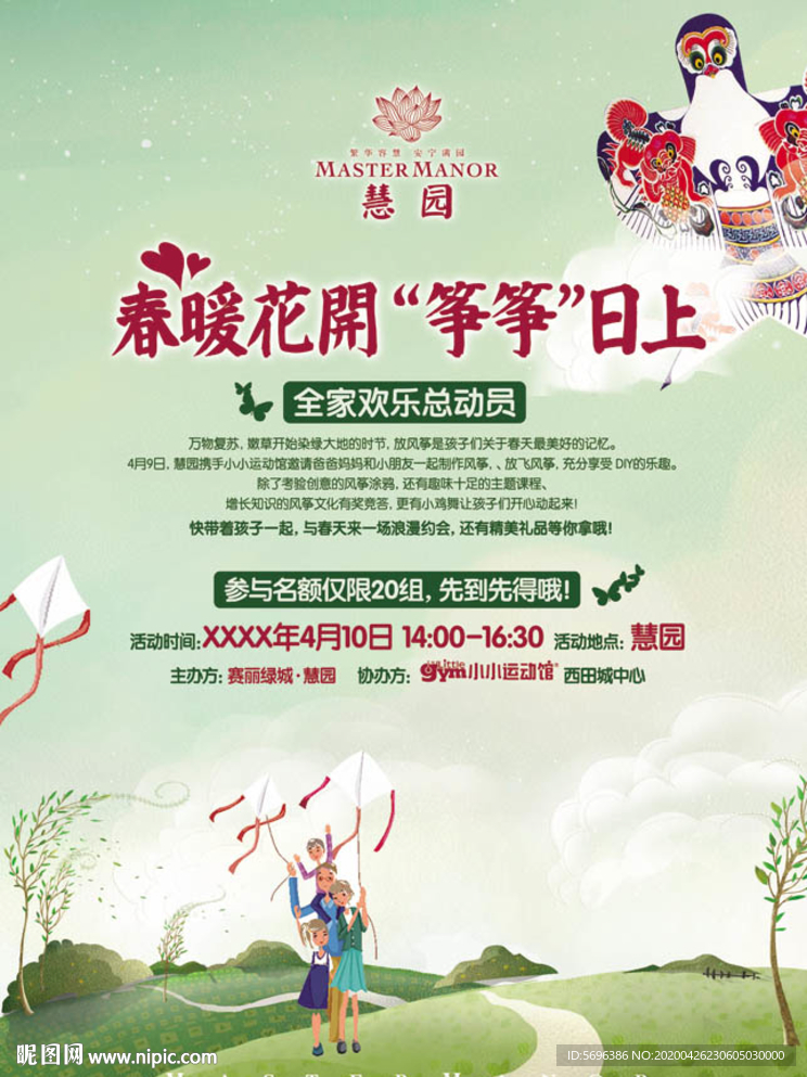 房地产广告画面形象设计