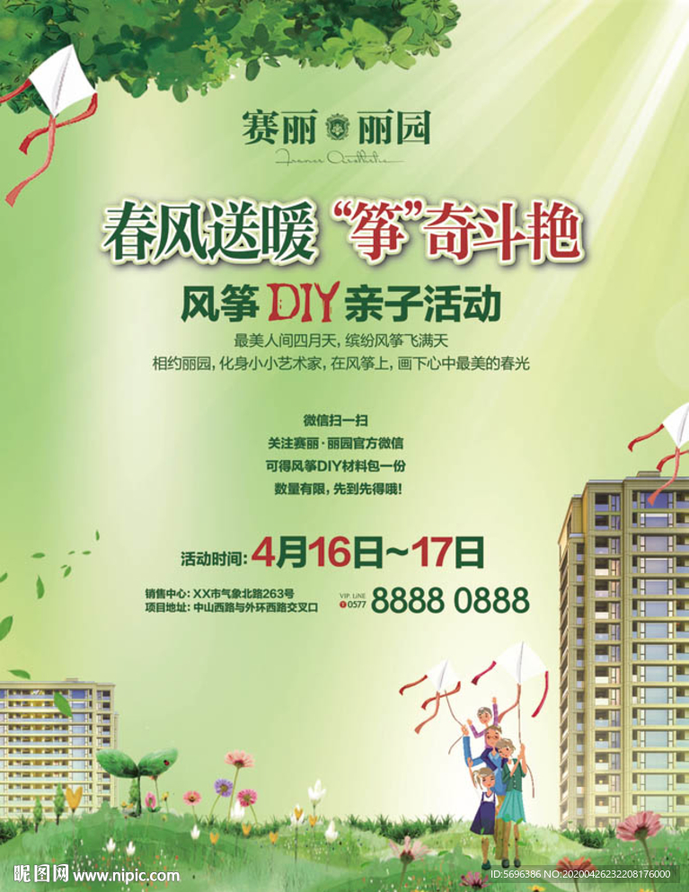 地产房产广告创意形象系列海报设