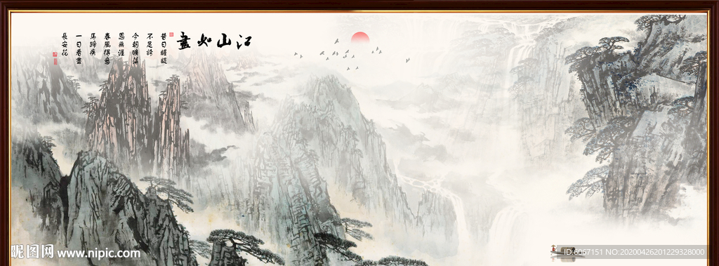 水墨山水画