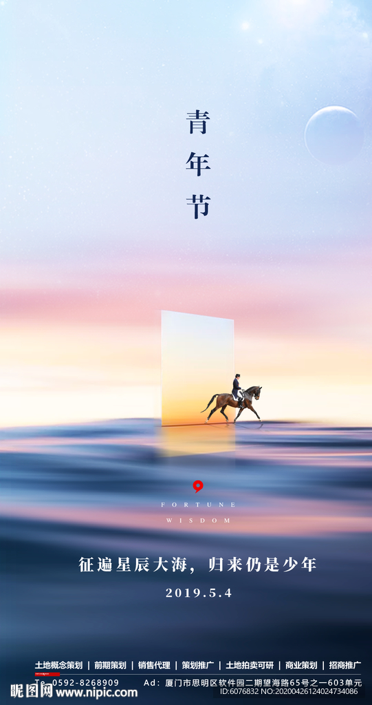 五四
