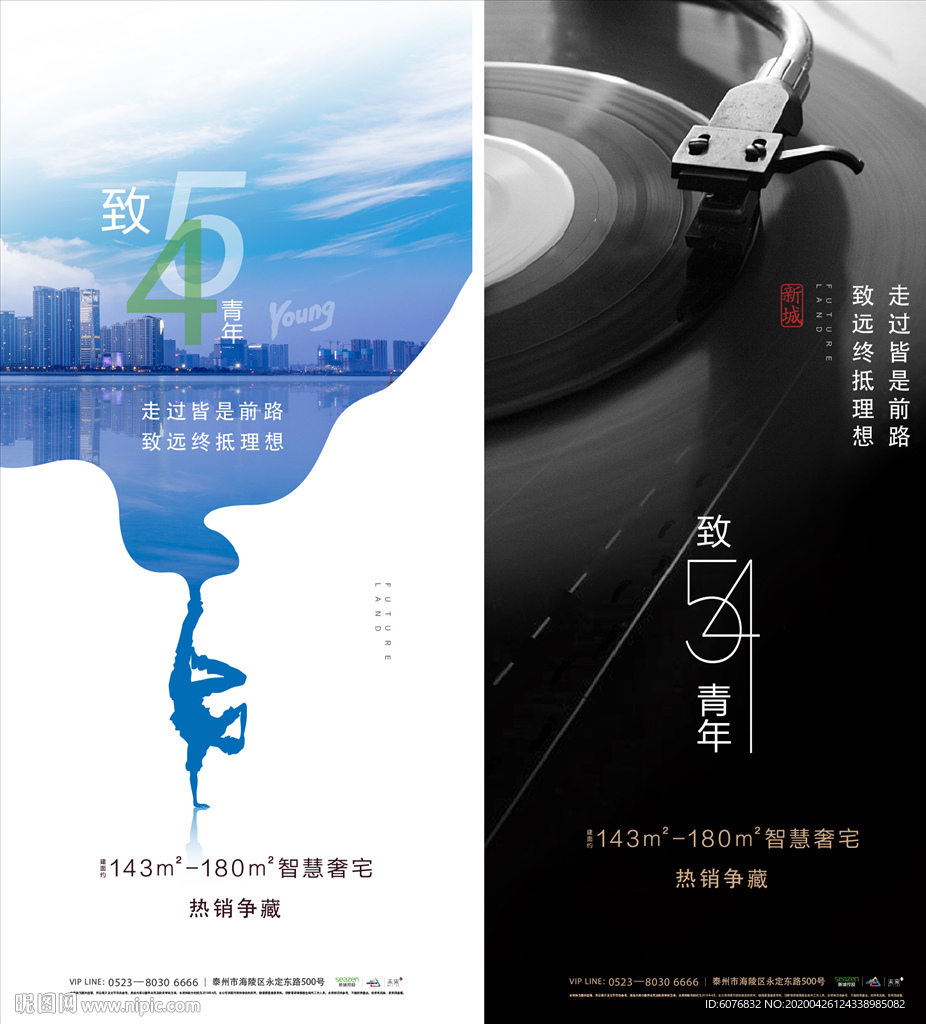五四