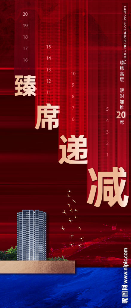 加推