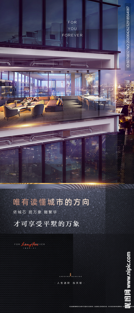 高端地产