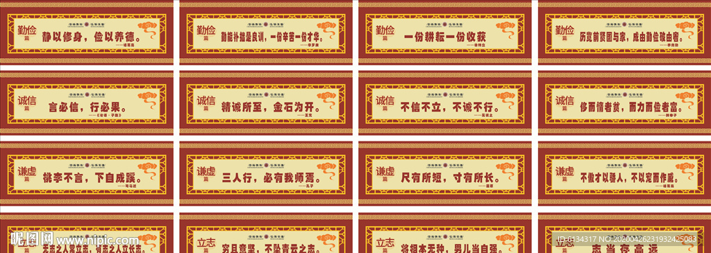 校园文化