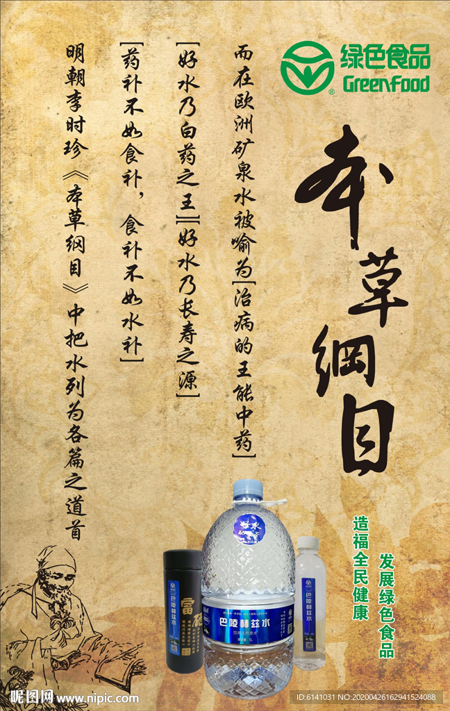 赫兹水