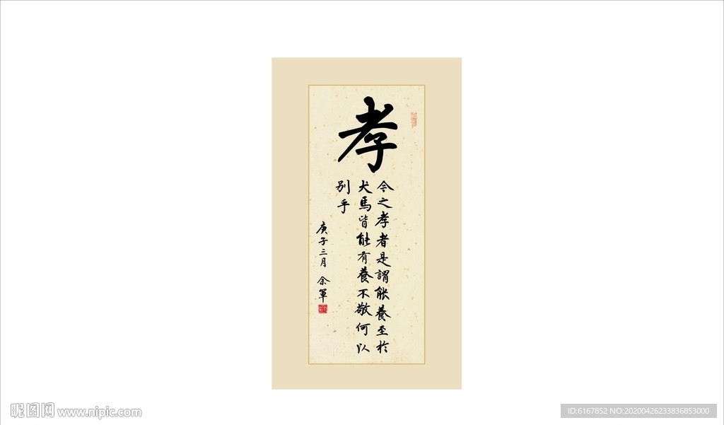 书法
