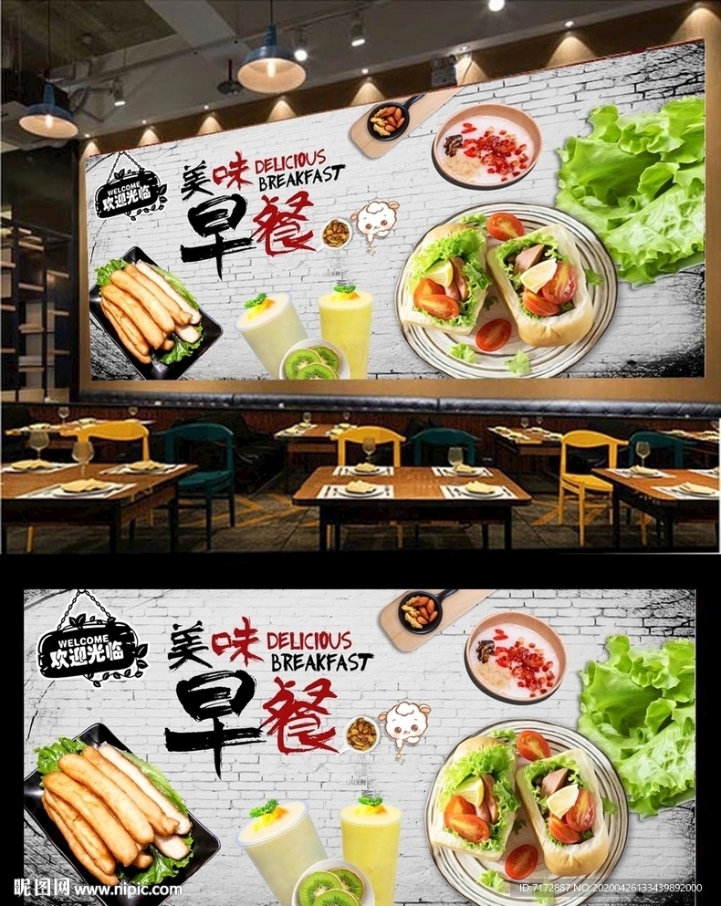 早餐店背景墙