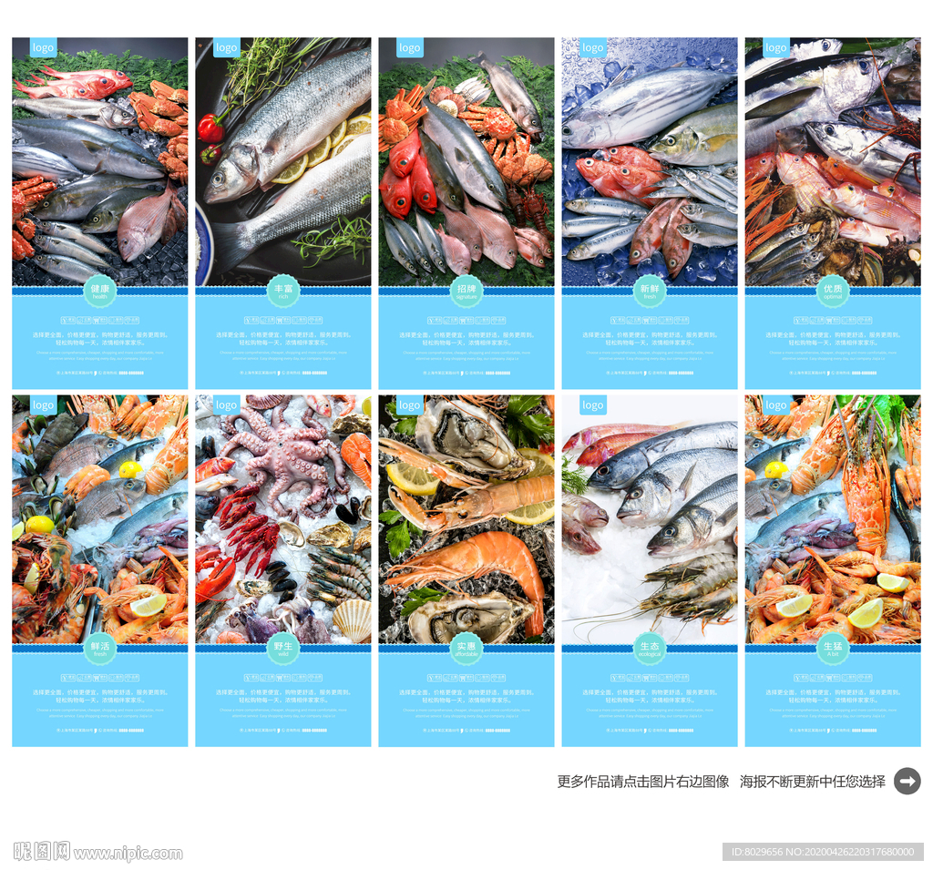 海鲜