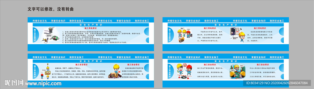 安全文化墙