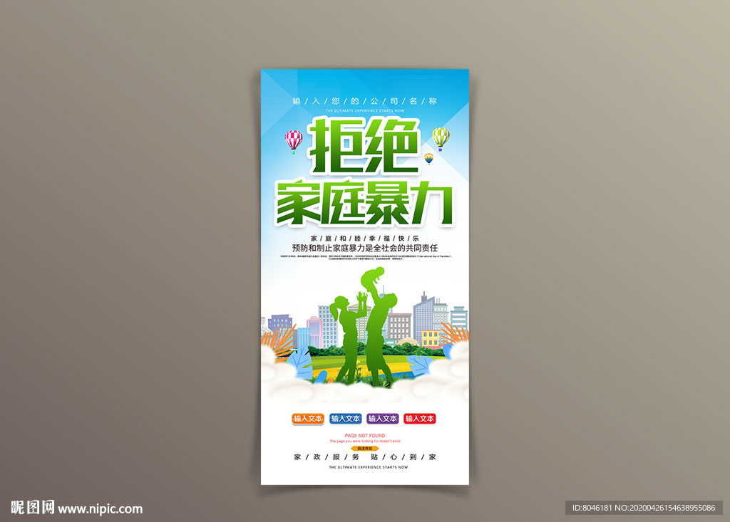 家庭暴力