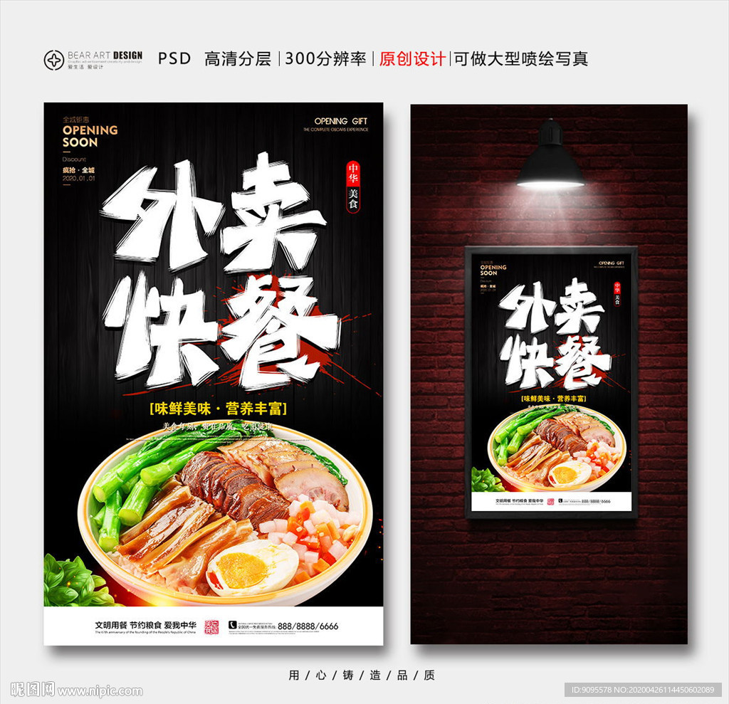 快餐