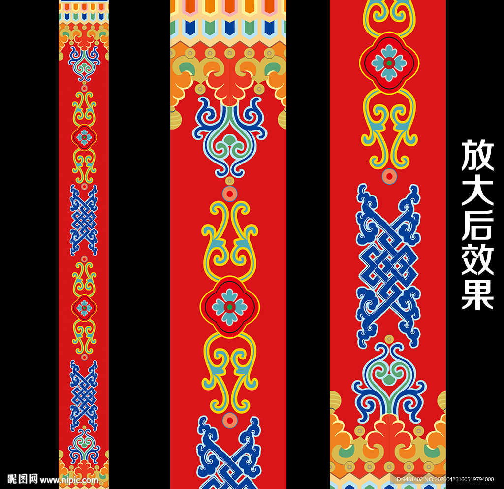 藏族婚礼T台地毯