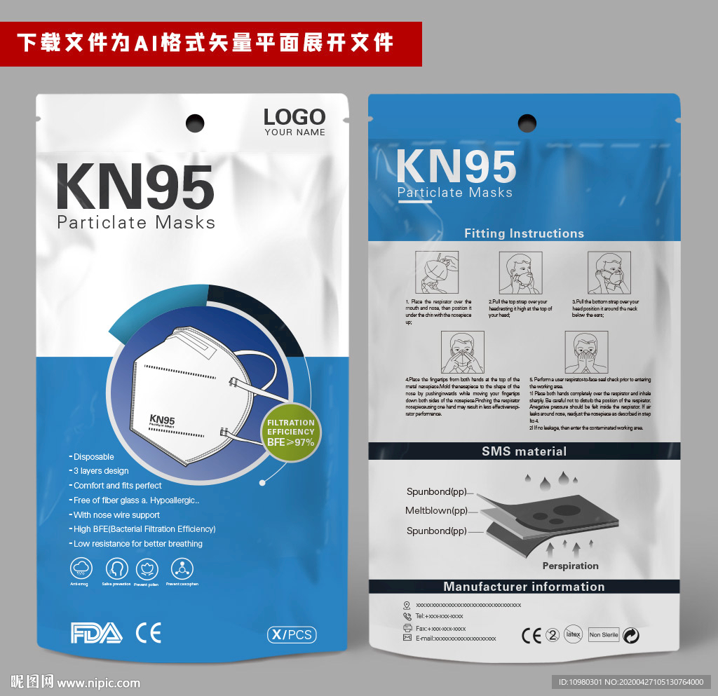 出口口罩包装袋新款精品