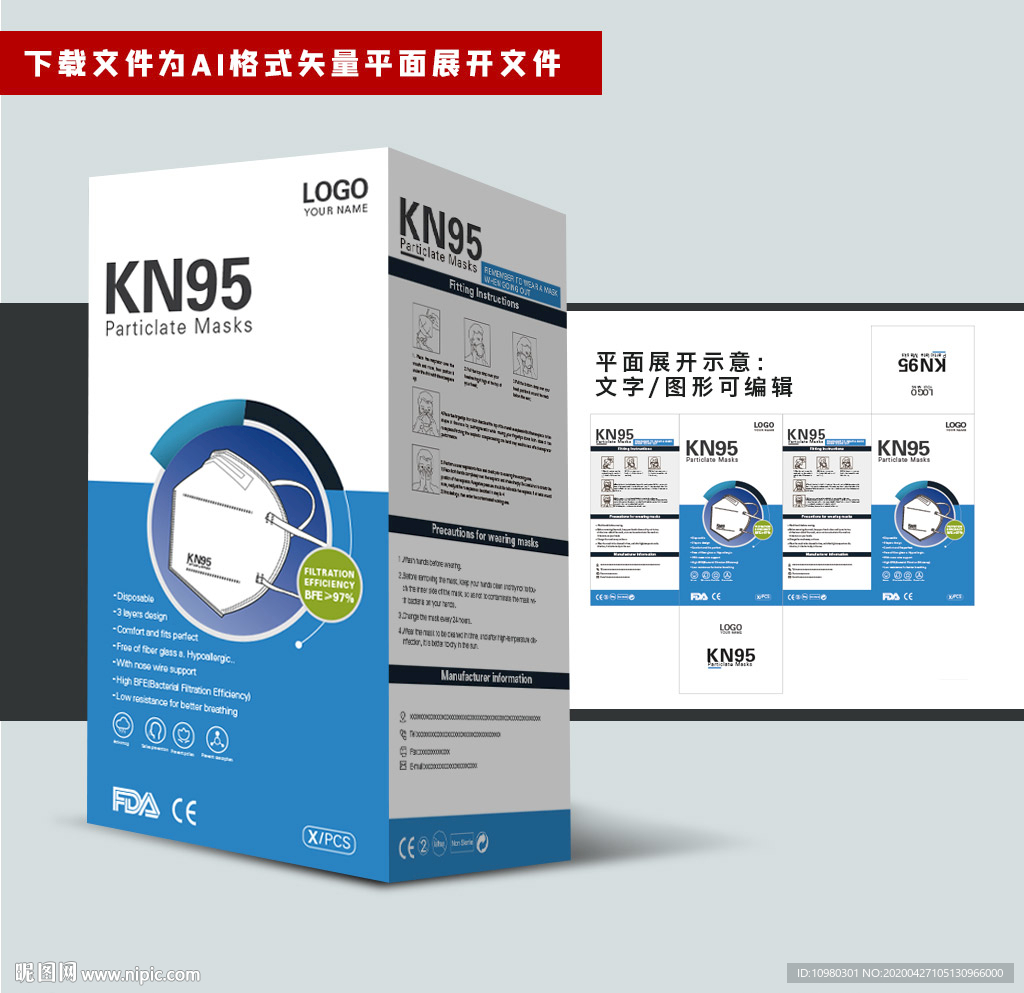国际出口口罩包装精品新款