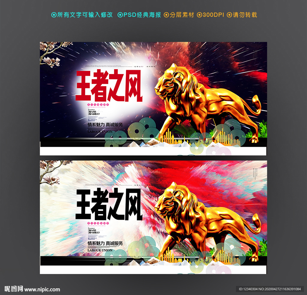 最强王者