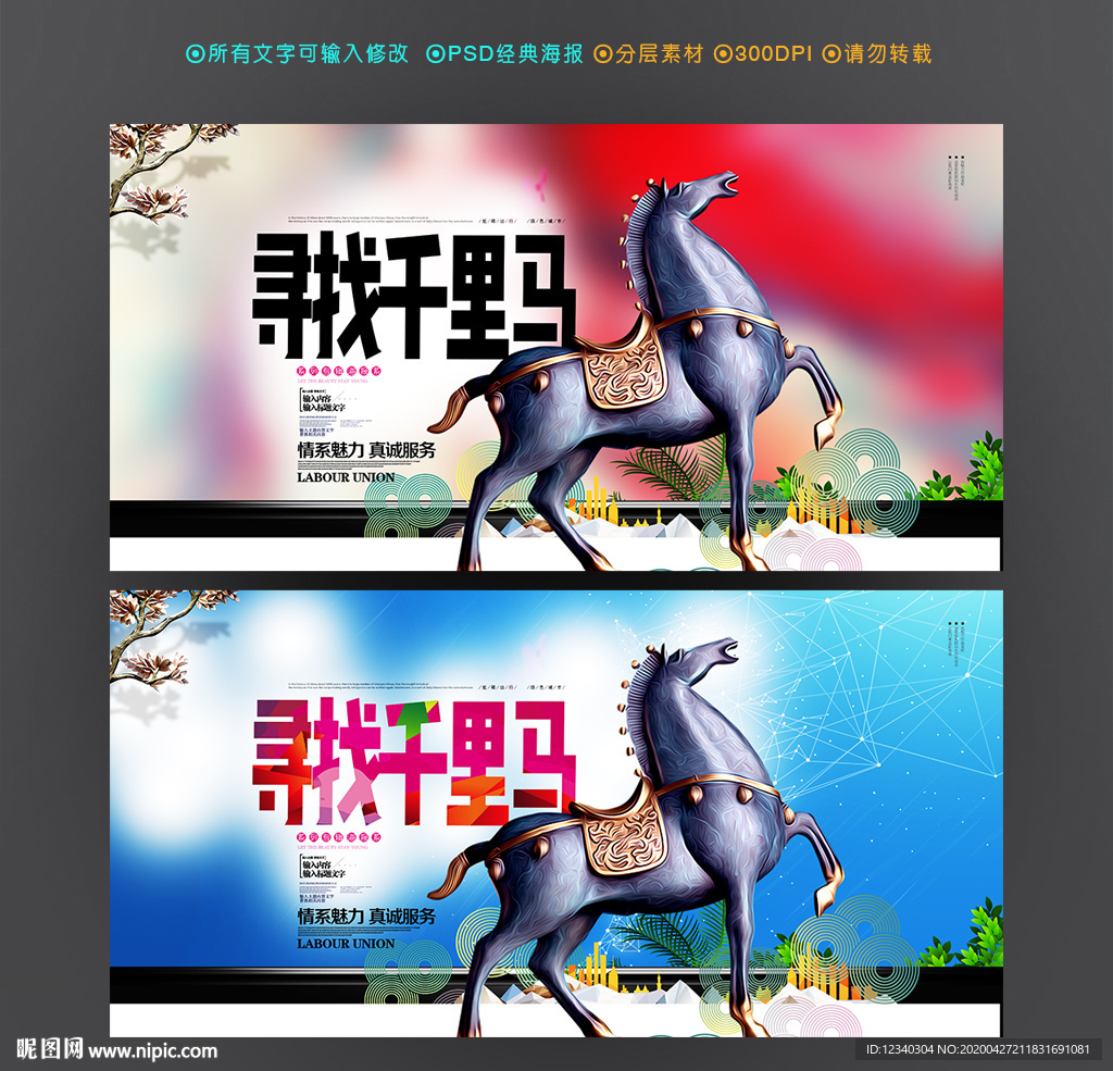 千里马