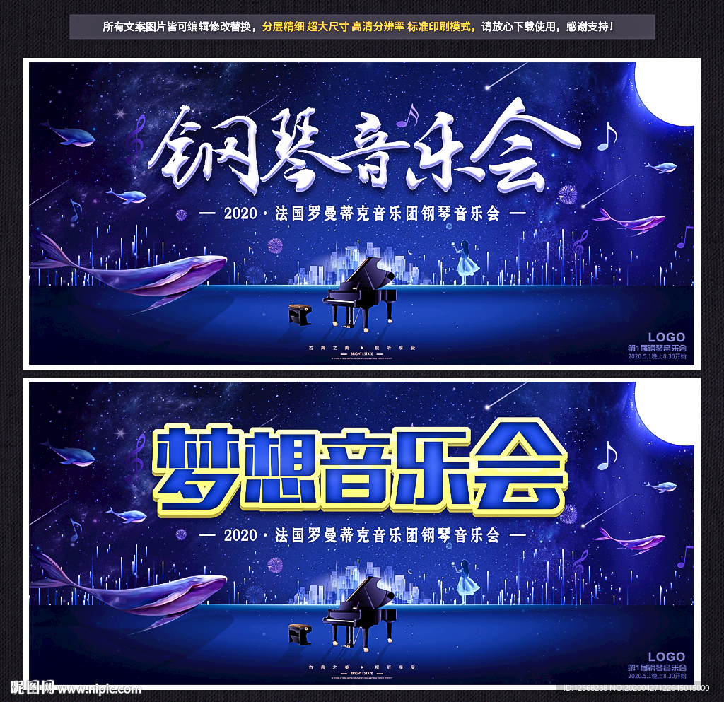 音乐会