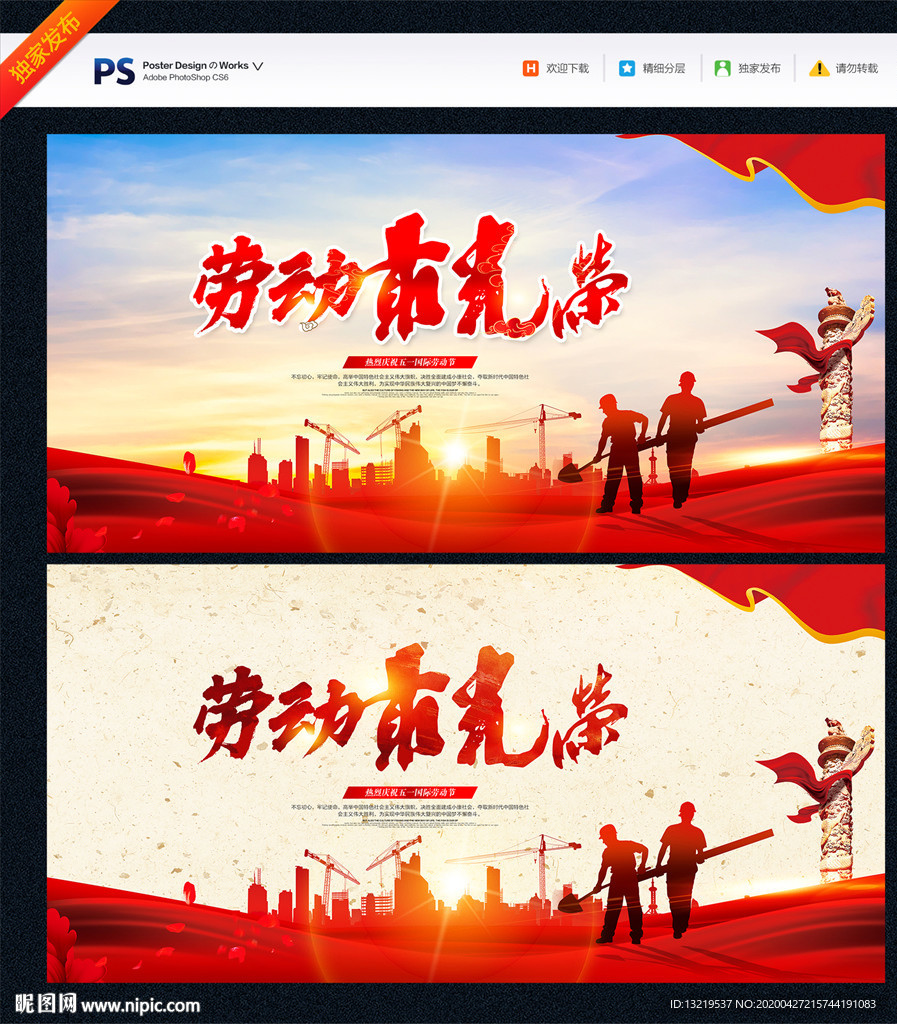 五一 劳动节 51背景