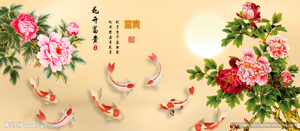 富贵吉祥图