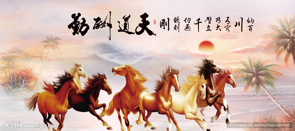 马到功成