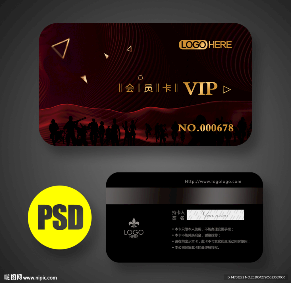 会员卡 黑色会员卡