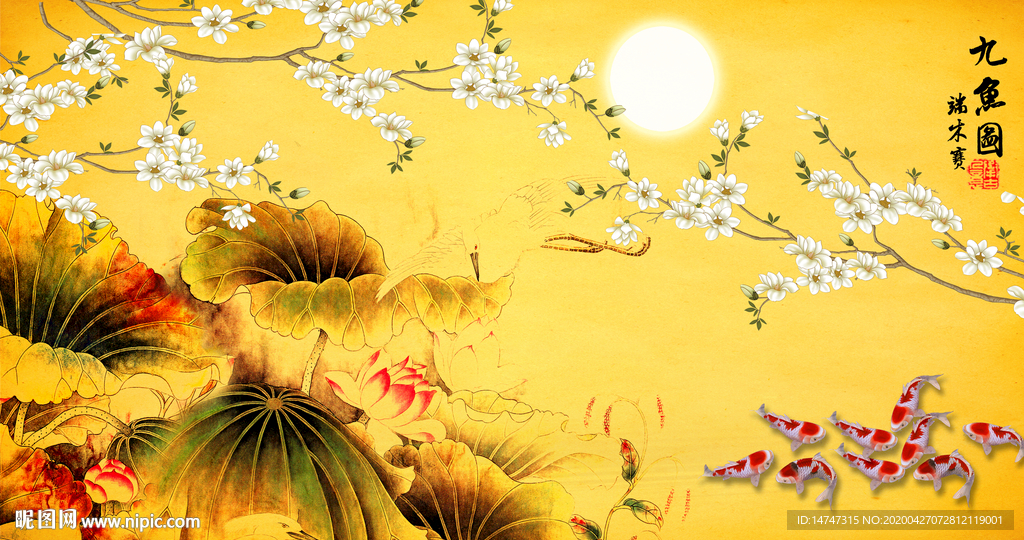 荷花九鱼图