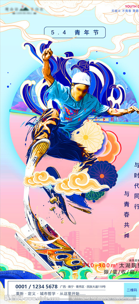五四青年节国潮插画海报