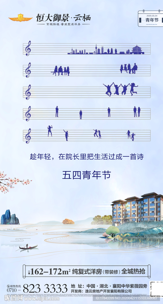 青年节微信