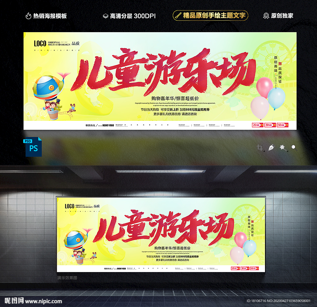 游乐场