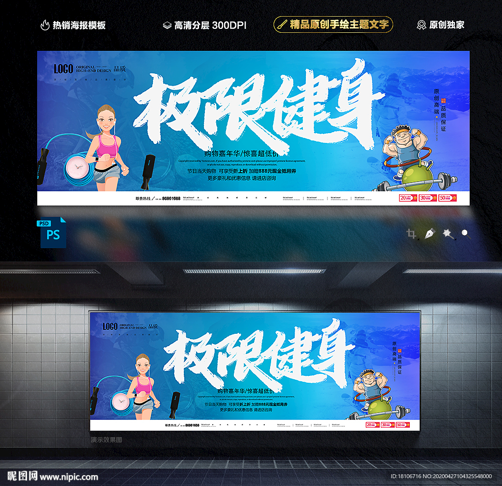 健身