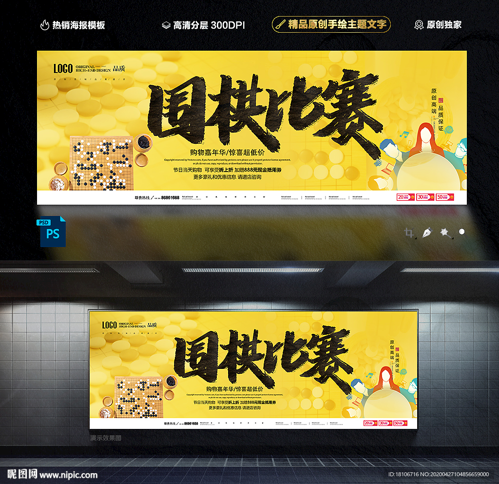 围棋