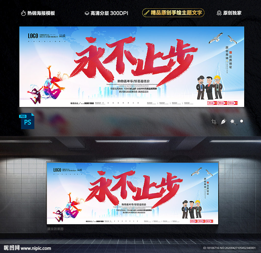 永不止步