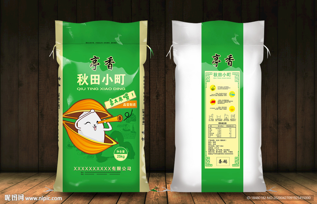 大米包装