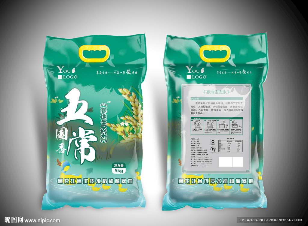 软包装