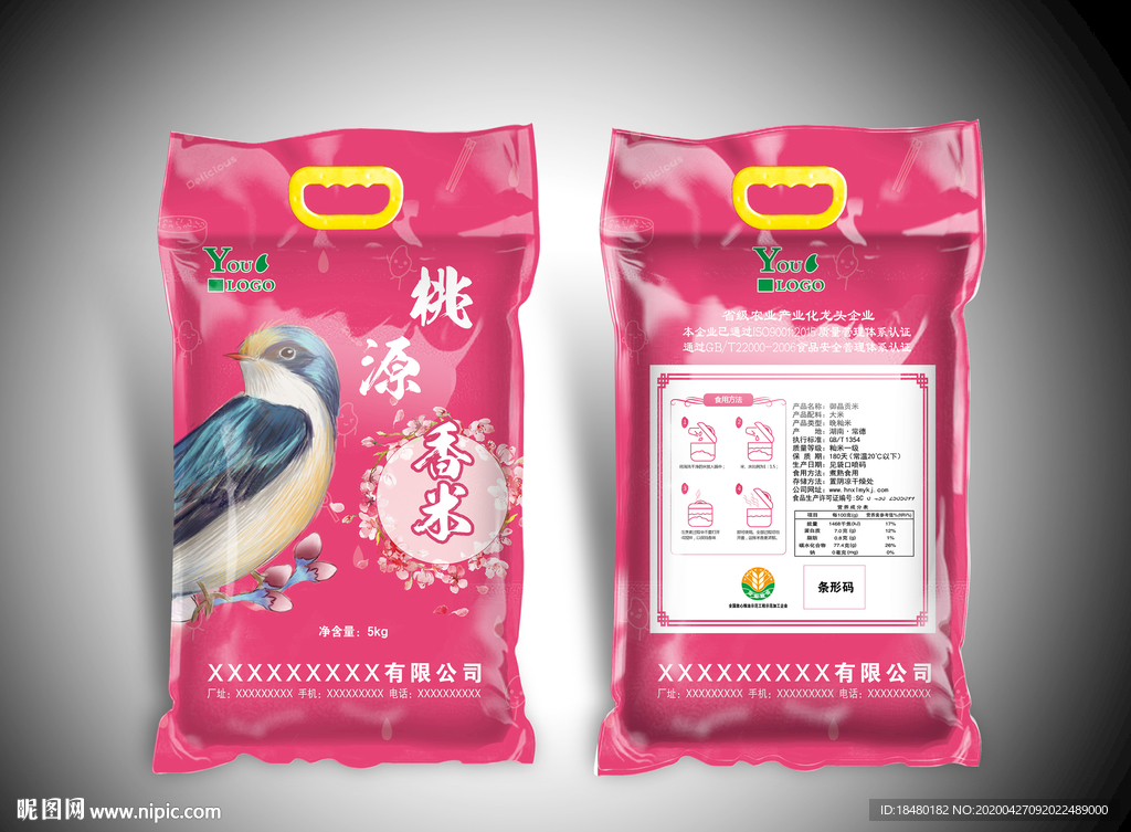软包装