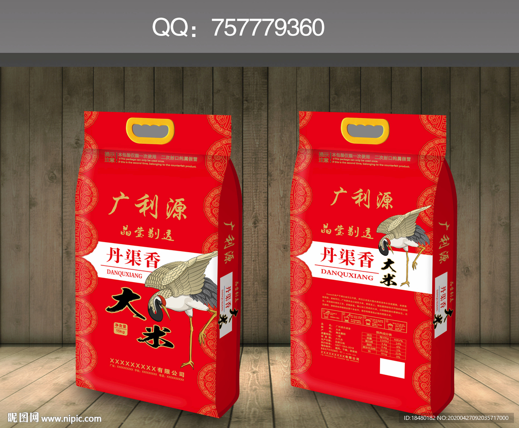 大米包装