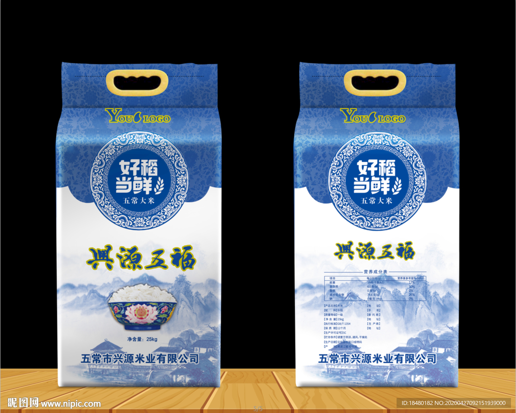 大米包装