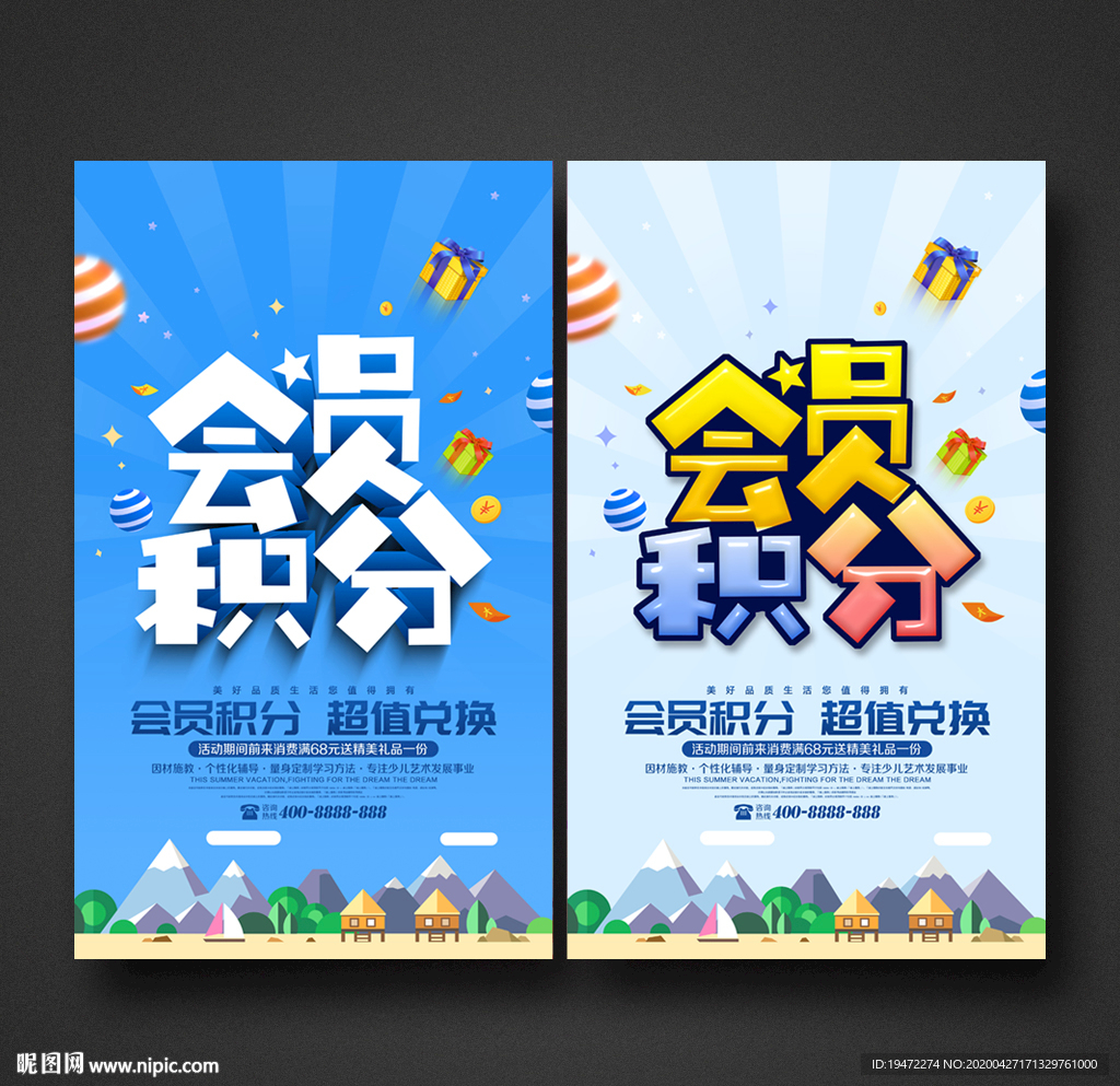 积分