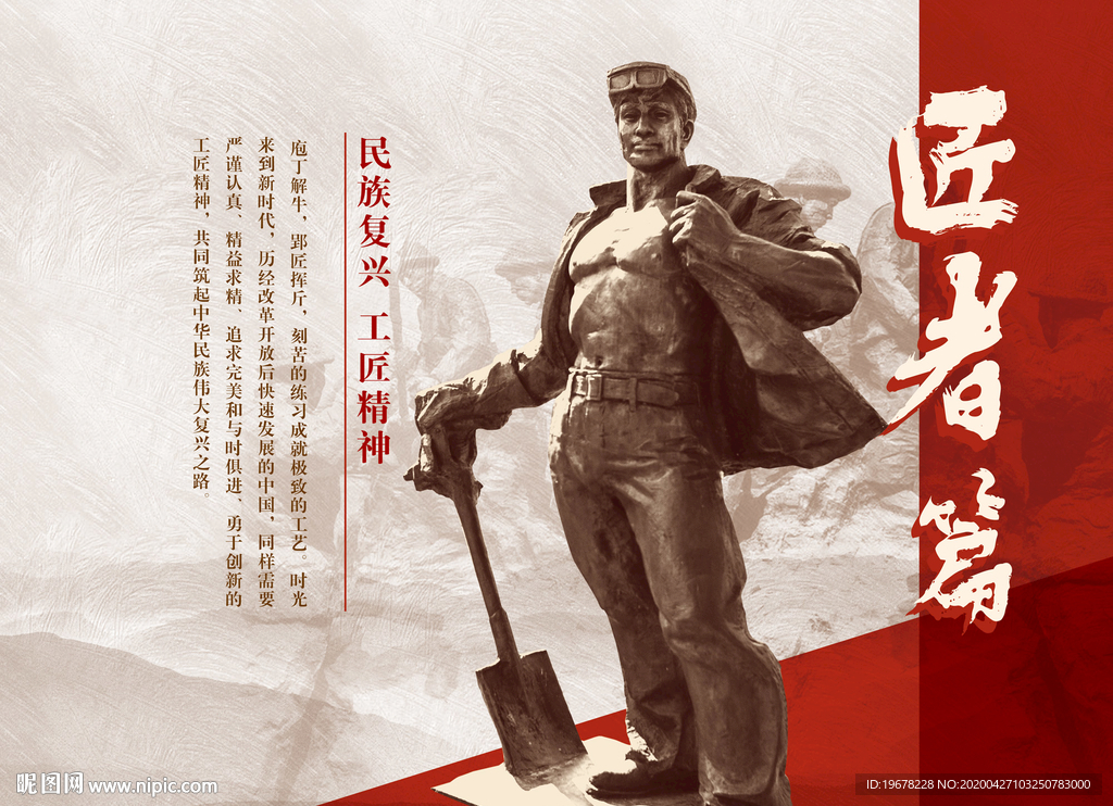 五一劳动者工人雕塑