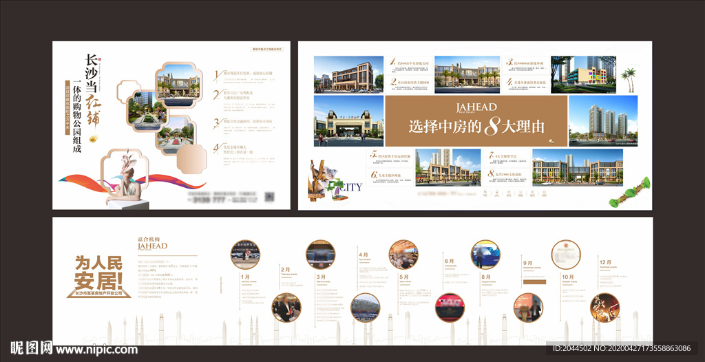 工法展示 形象展板