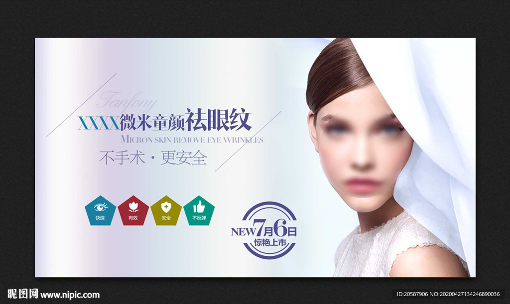 整形美容