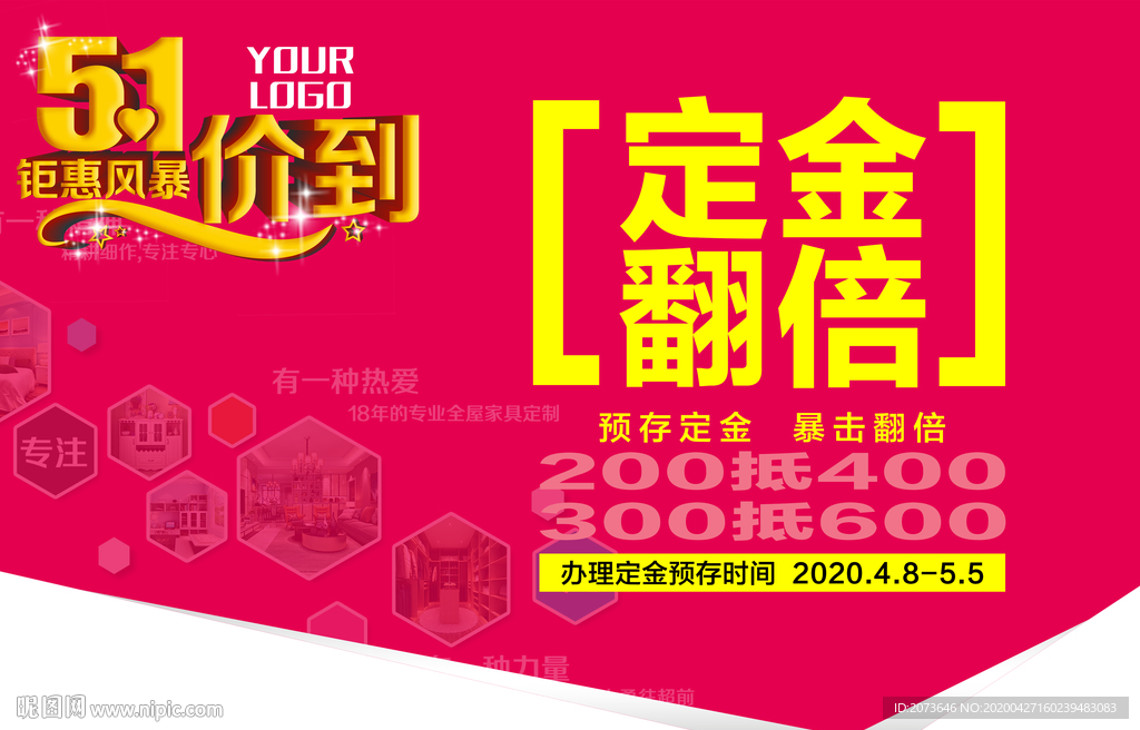 五一节店面促销吊旗
