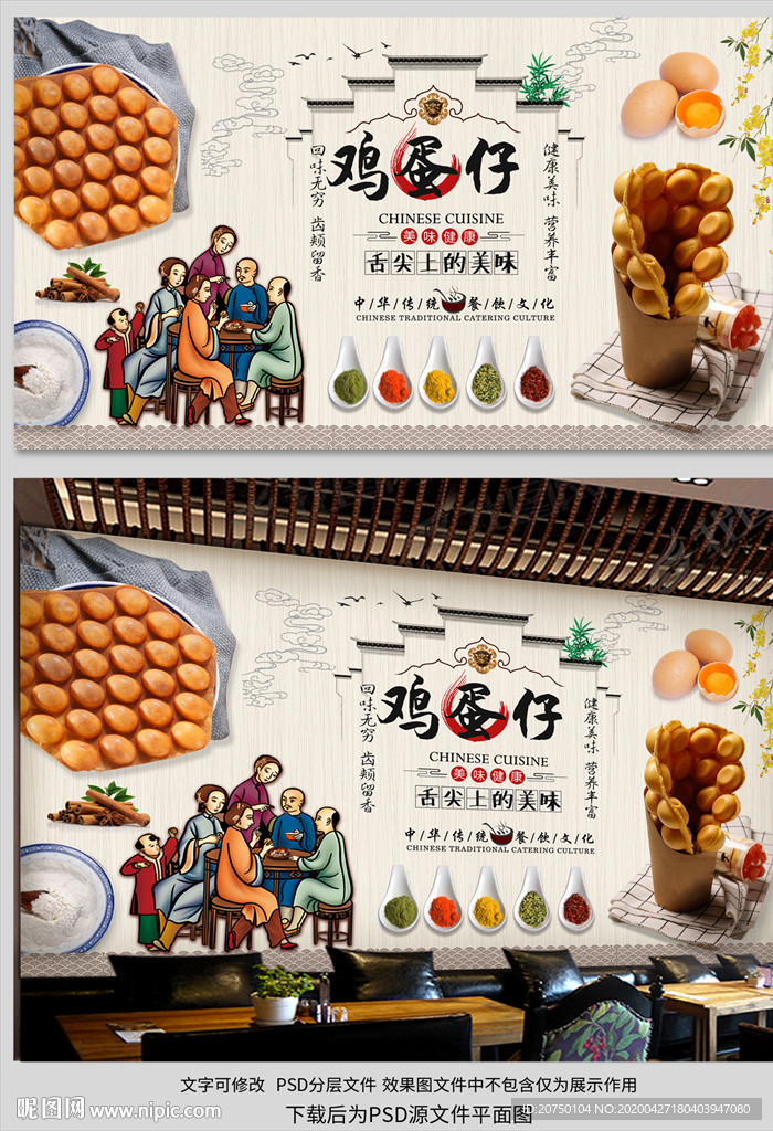 鸡蛋仔