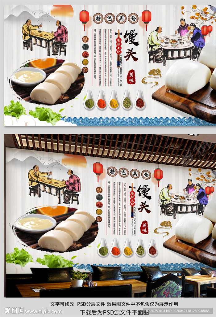 馒头背景墙