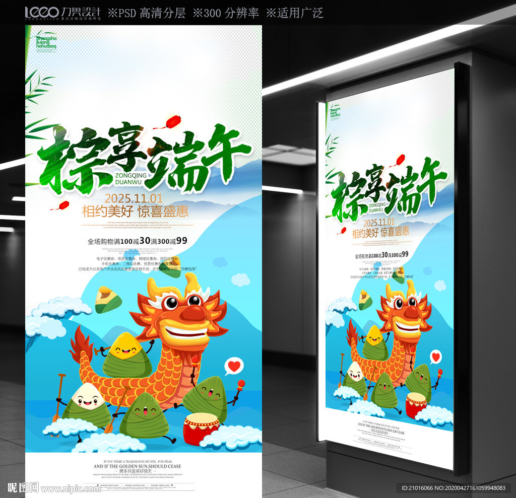 端午
