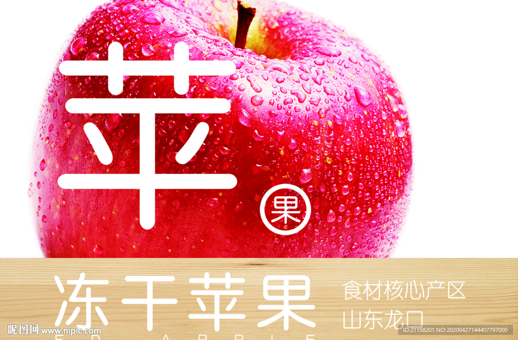 苹果