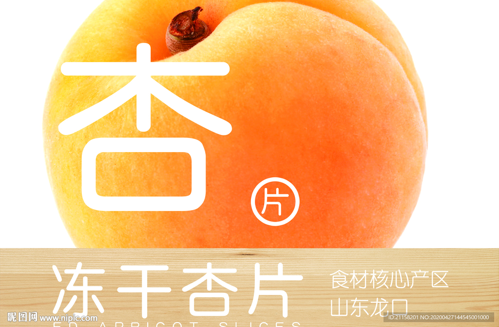 杏