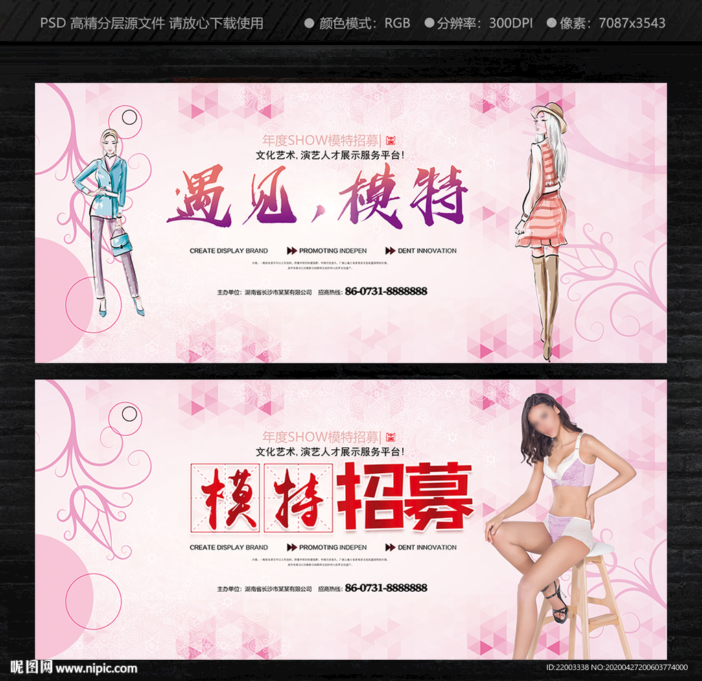 模特